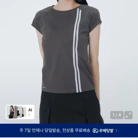 미세키서울 더블 테이프 반팔 티셔츠 차콜