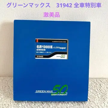 GREENMAX 31942 메이테츠 1000계 파노라마super 전차 특별차