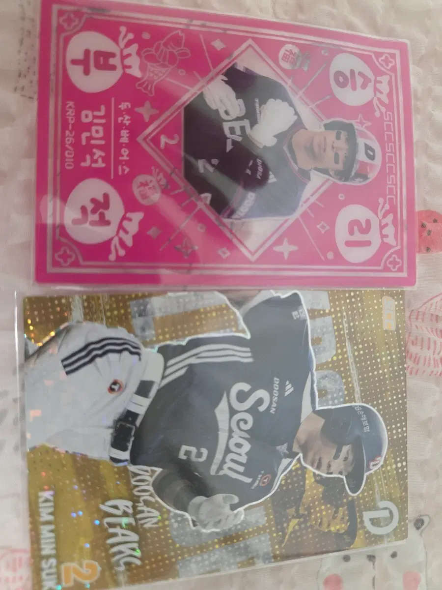 kbo 프로야구카드 플러스 김민석 일괄