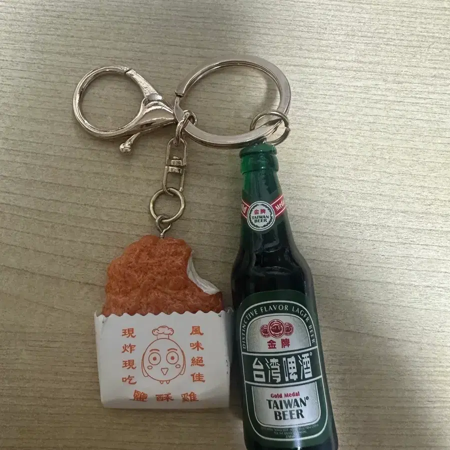 대만 맥주 &찌파이 키링