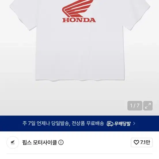핍스 모터사이클 혼다 윙 로고 반팔 티셔츠 화이트