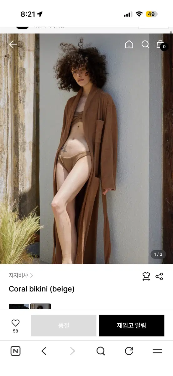 지지비샤 비키니