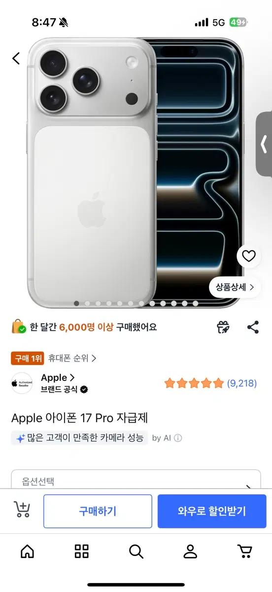 Apple 아이폰 17 Pro 자급제 256g 실버