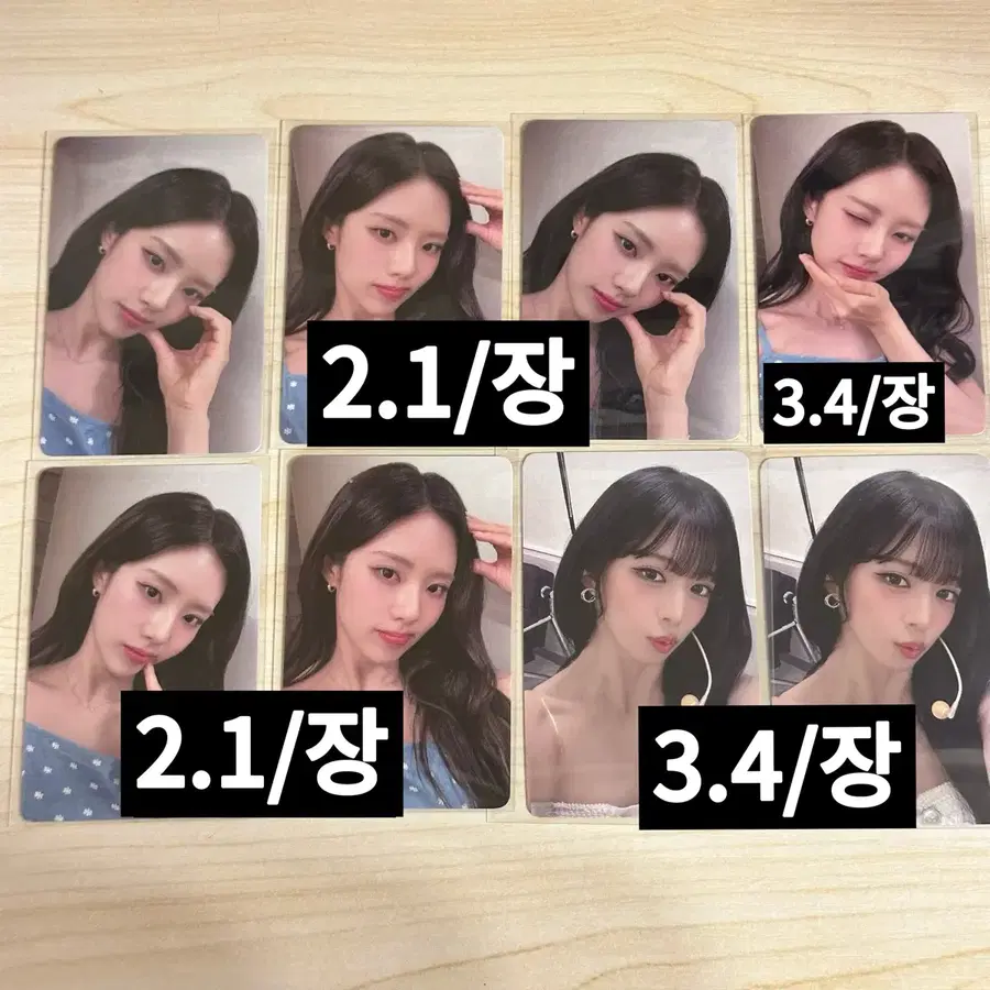 프로미스나인 지원 채영 포카 양도