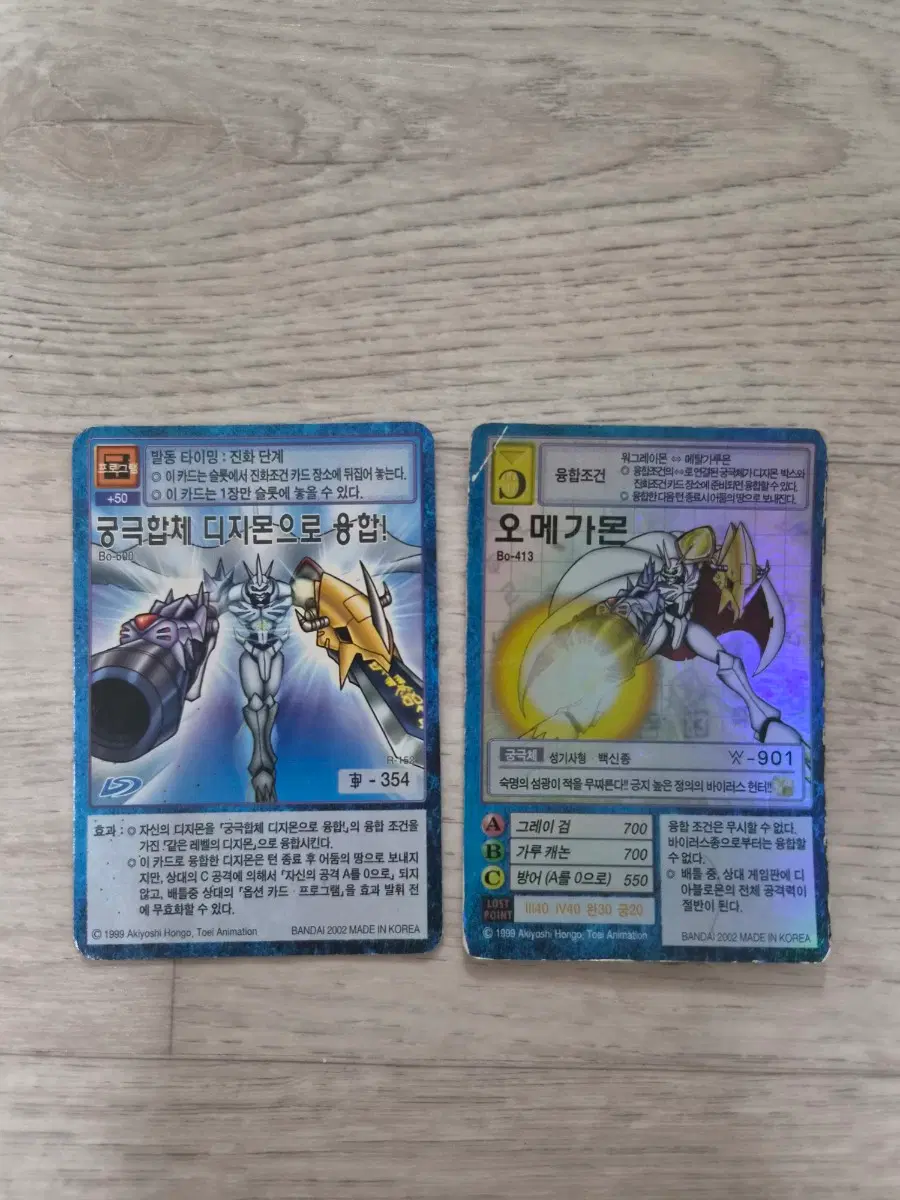 오메가몬 디지몬 카드 판매
