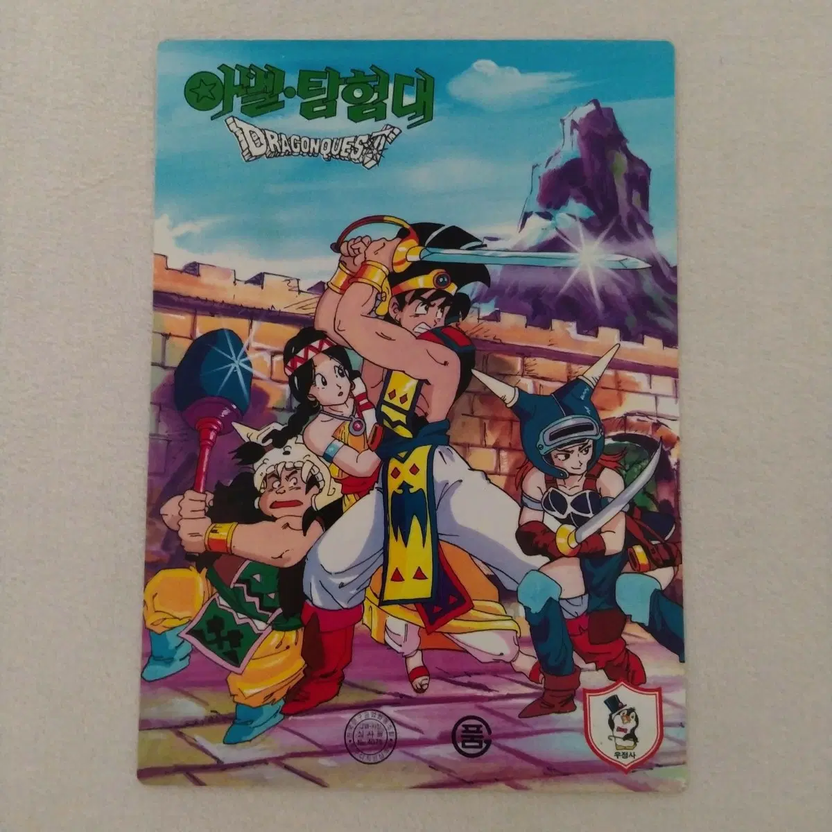 1993년 아벨탐험대 책받침 / 드래곤퀘스트 고전 만화 게임 드래곤볼 문구 굿즈 팬시