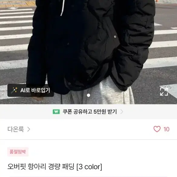 다온룩 오버핏 항아리 경량패딩 (그레이)