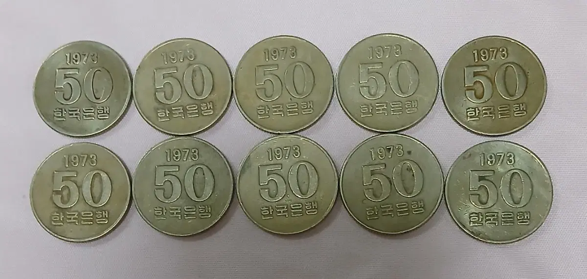 1973년 50원 동전 10개 일괄