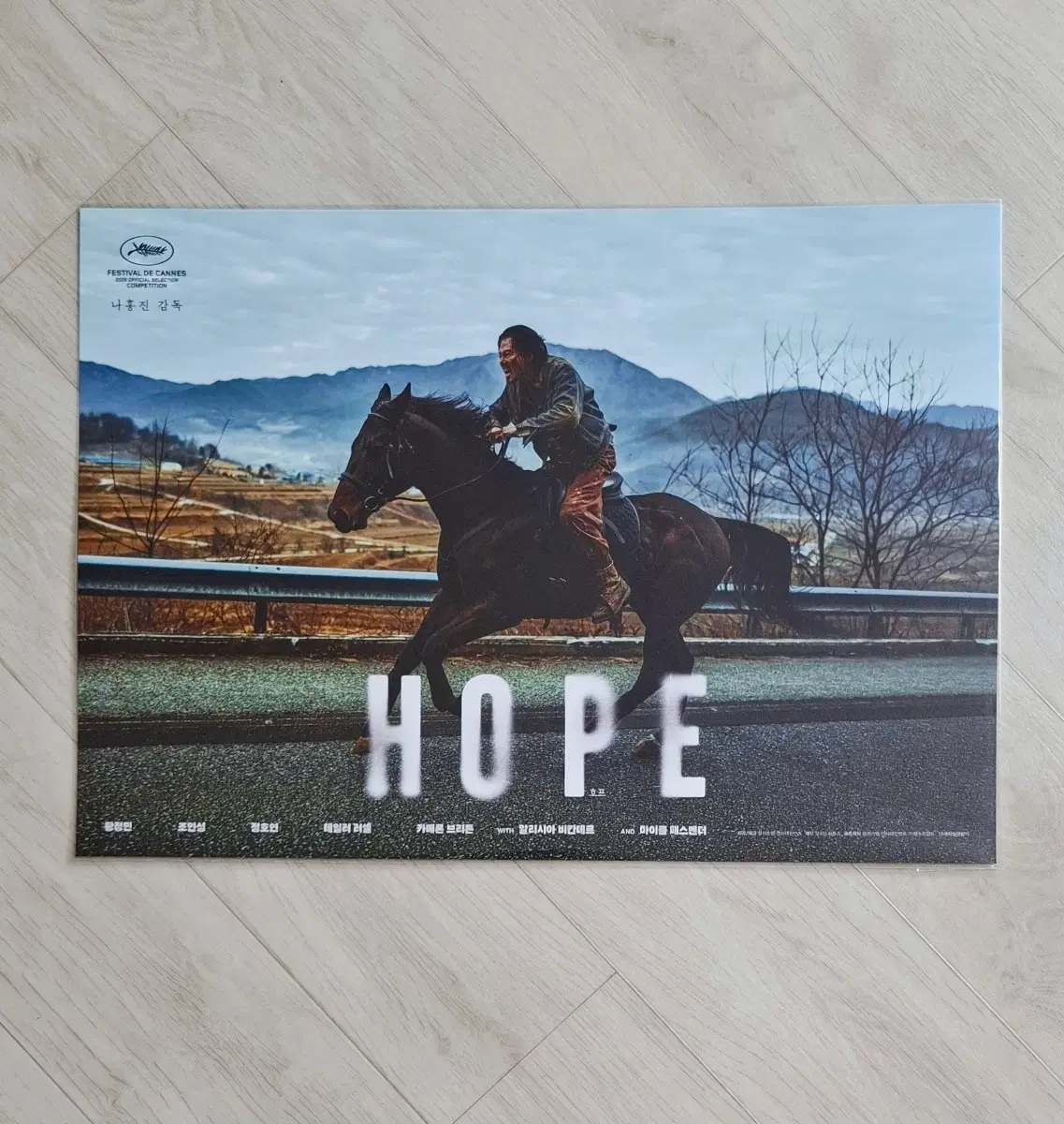 호프 7주차 성기대교 말 포스터 (A3)