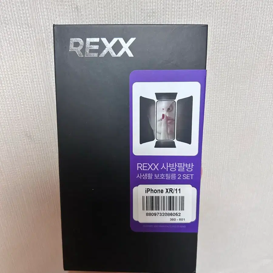 아이폰11/XR 사생활보호필름