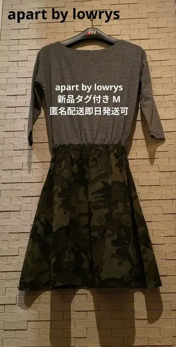 새상품 apart by lowrys 도킹 원피스 카모 패턴 7부 소매 M