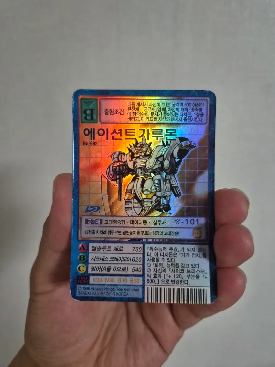 에이션트가루몬 디지몬 카드