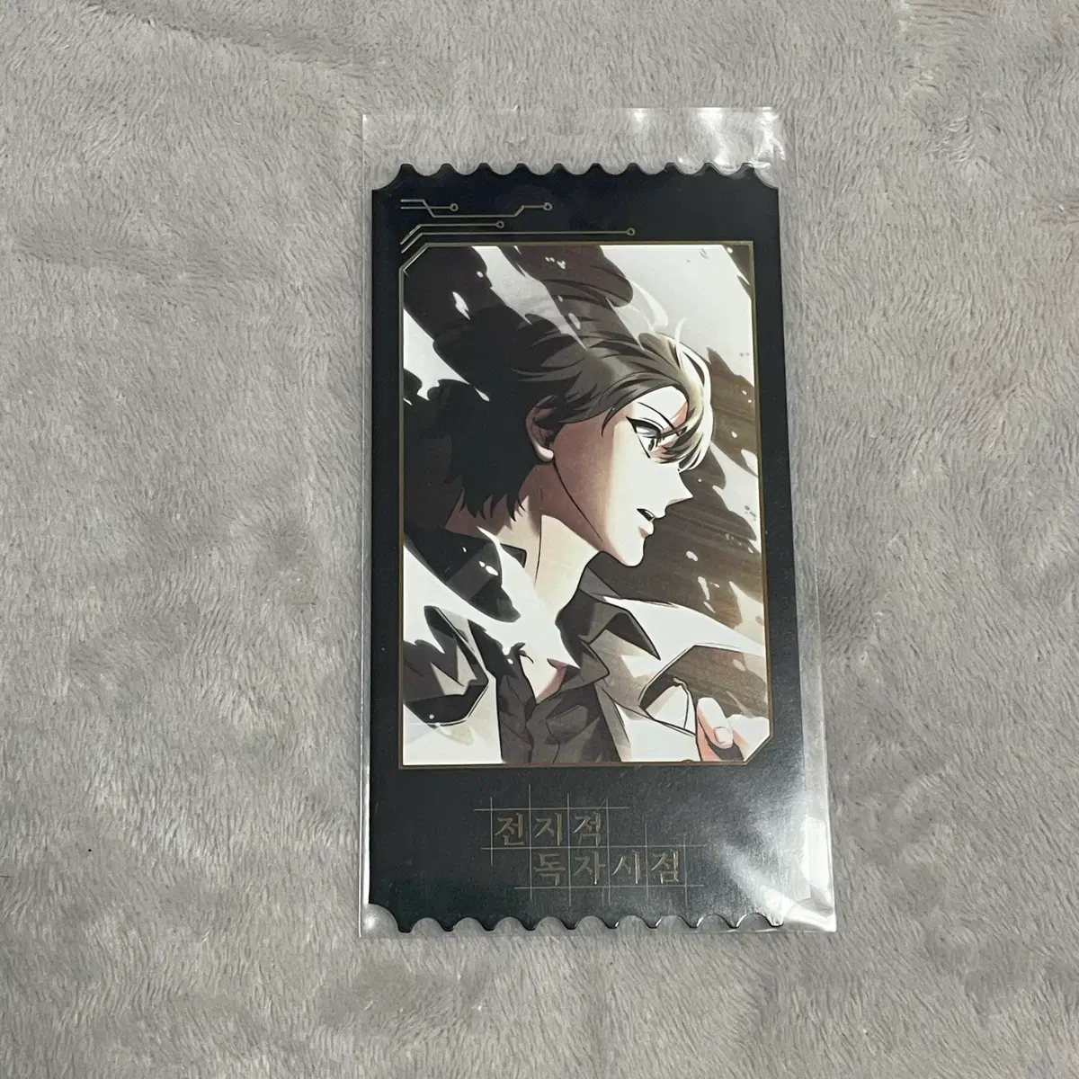 전독시 전지적 독자 시점 팝업 특전 양면 오리지널 티켓