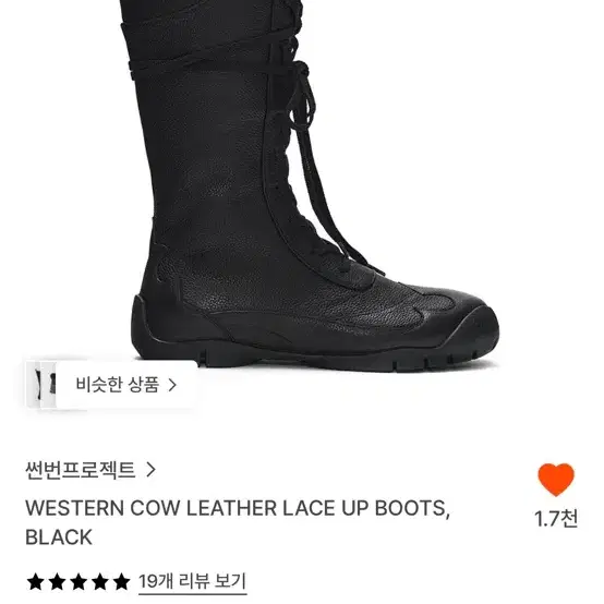 썬번프로젝트 웨스턴 카우 레더 레이스업 부츠 블랙