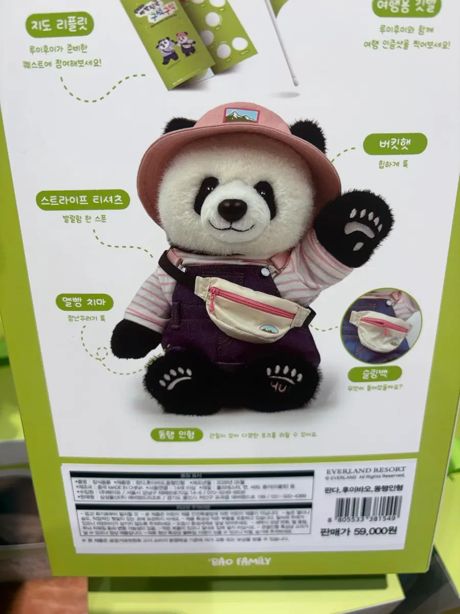 후이 동행인형 구합니다