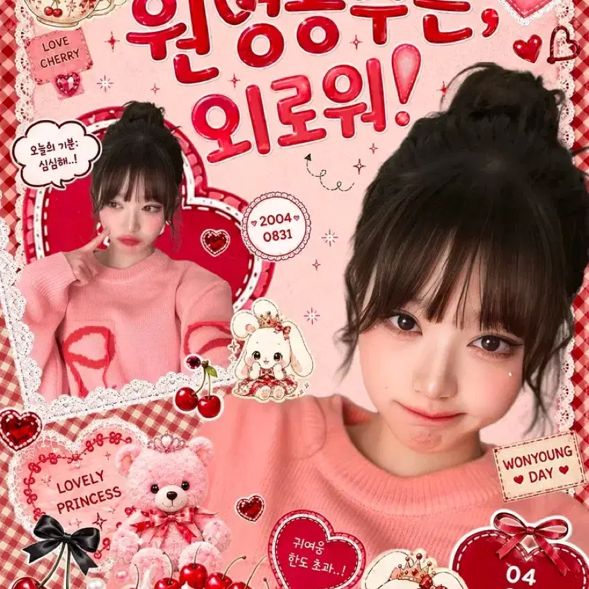 장원영 생카 특전