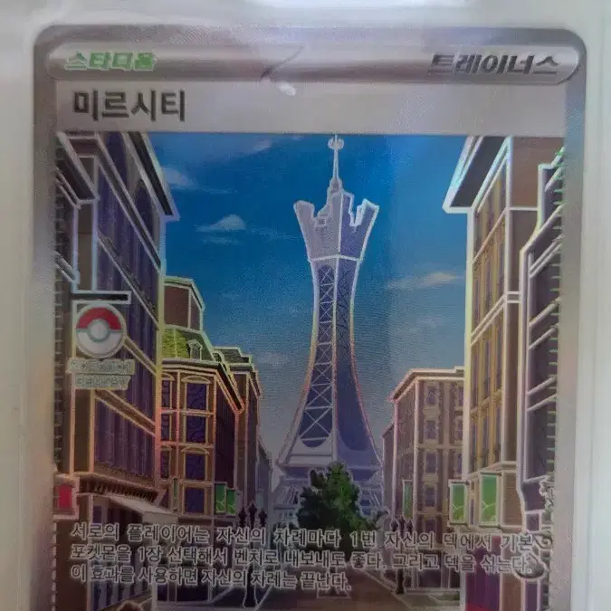 포켓몬 카드 미르시티 SR