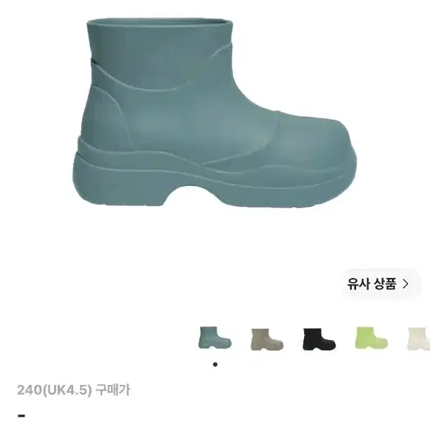 락피쉬웨더웨어 헤이든 부츠 블루 그레이 장화 레인부츠 uk4.5 (240)