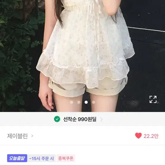 에이블리 블라우스 판매
