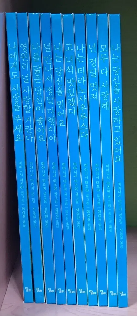 고녀석 맛있겠다 시리즈