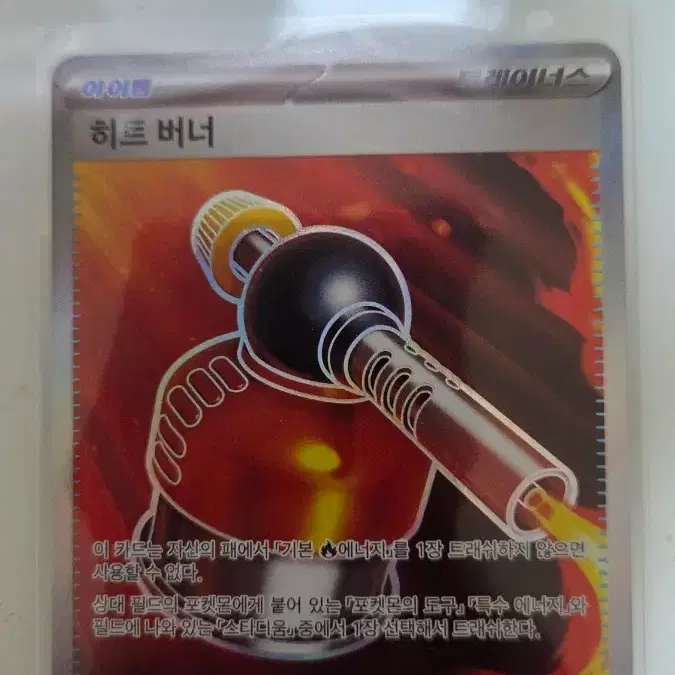 포켓몬카드 히트버너 sr