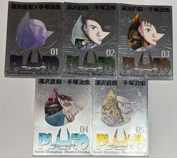 PLUTO 플루토 1-5권 세트 우라사와 나오키 테즈카 오사무