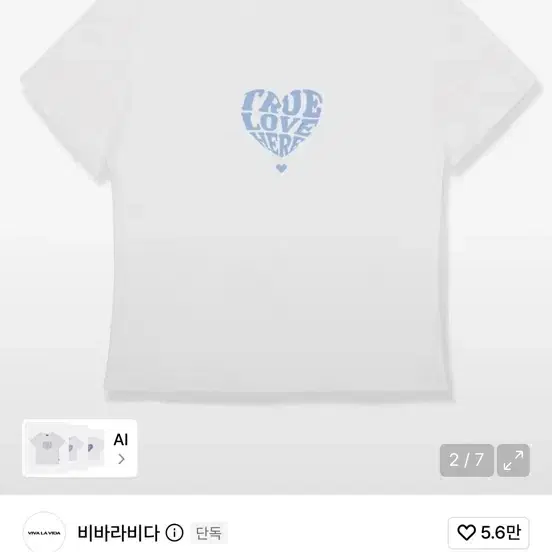 비바라비다 반팔 각 5000원