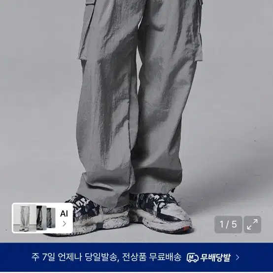 낫포너드 카고 와이드 팬츠 라이트그레이