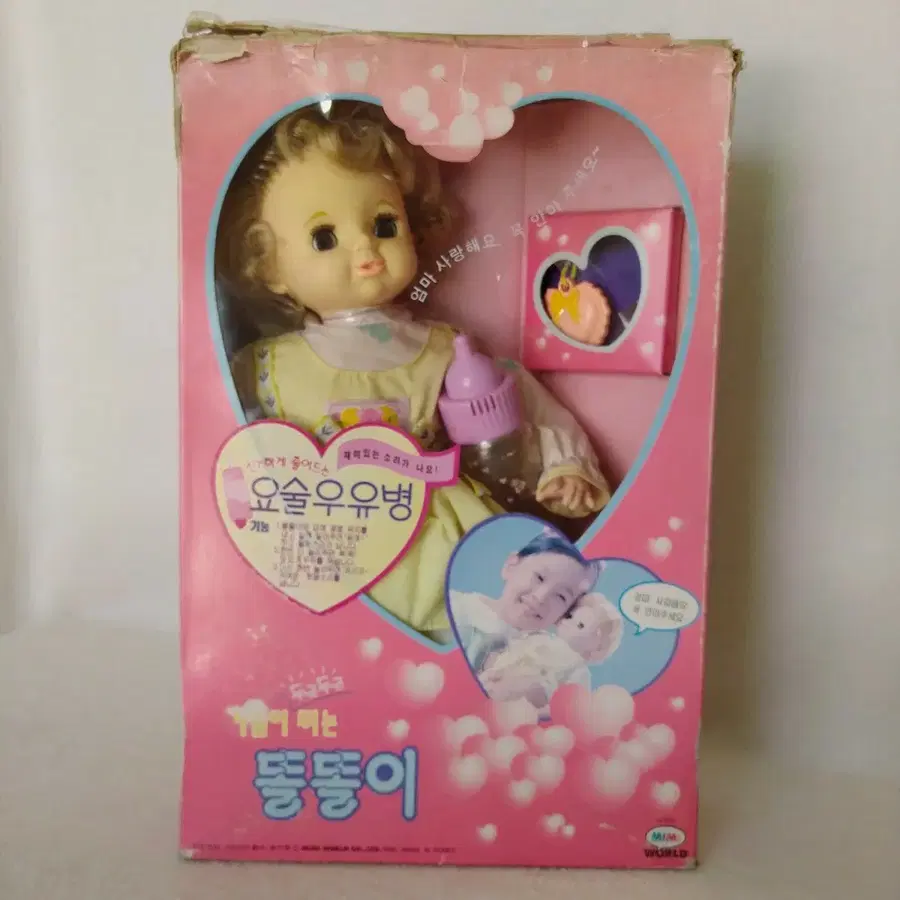 1997년 미미월드 똘똘이 / 빈티지 인형 레트로 완구 옛날 쥬쥬 바비 미미 고전 올드토이 인형