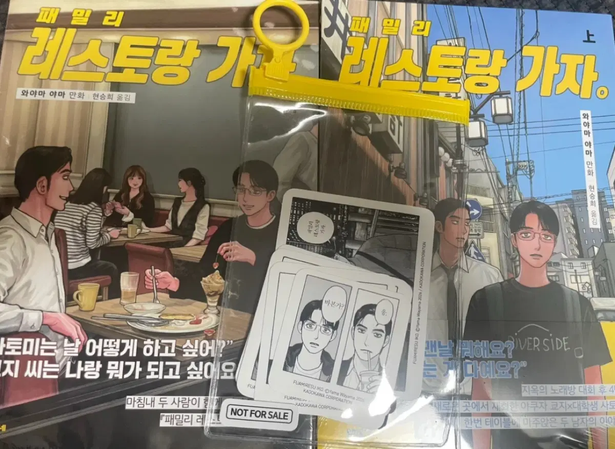 패밀리 레스토랑 가자 상하권+특전