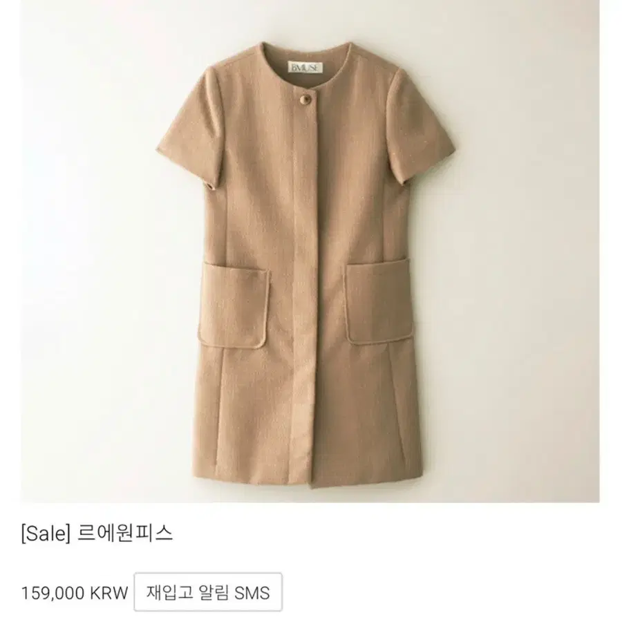 비뮤즈(B.MUSE) 베뉴엣 르에원피스 55 새상품