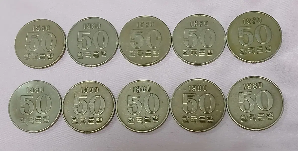 1980년 50원동전 10개 일괄