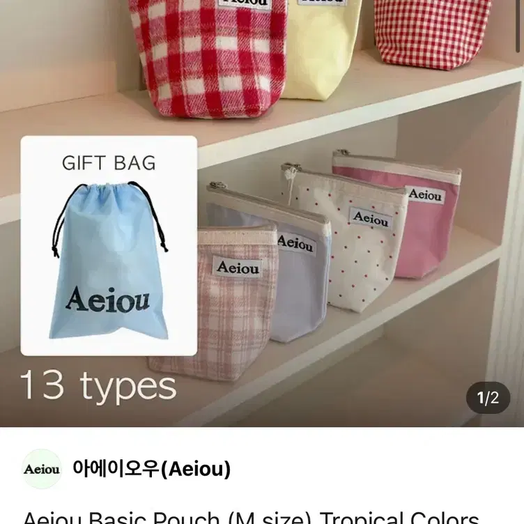 Aeiou 아에이오우 베이직 스트라이프 파우치 m사이즈 새상품