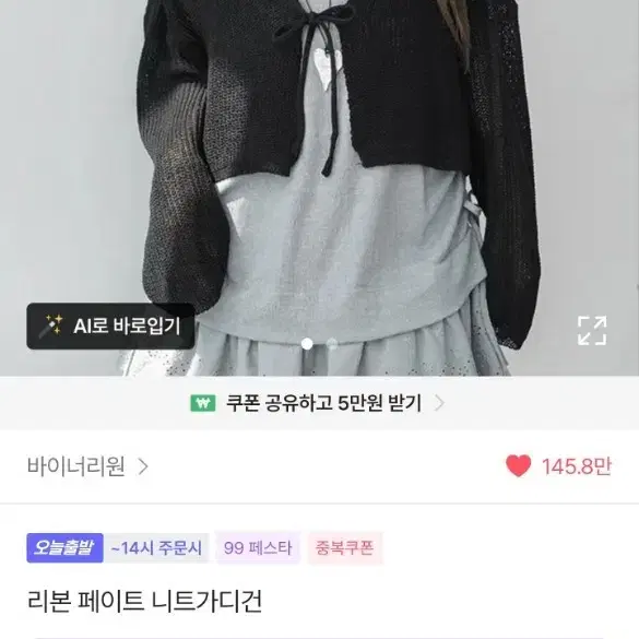 바이너리원 볼레로 리본 가디건 화이트