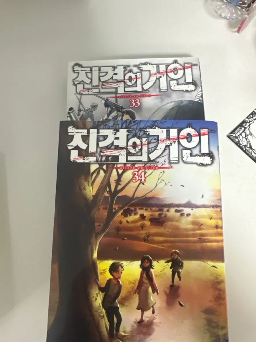 진격의 거인 33,34권 만화책