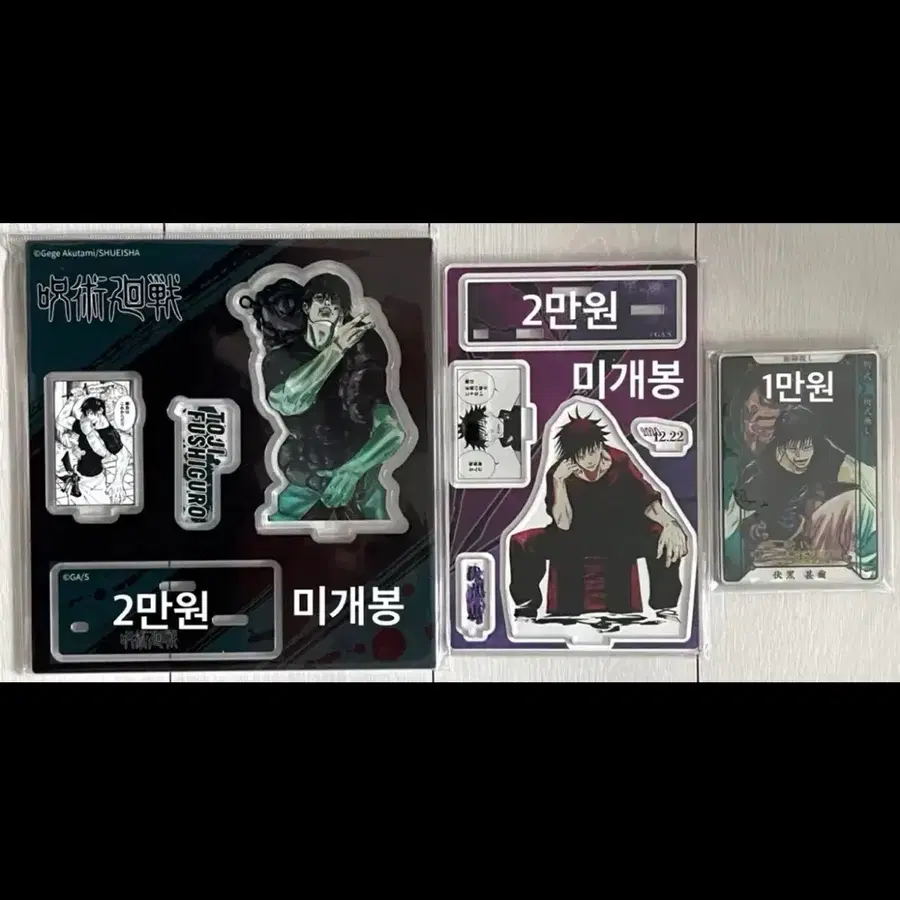 주술회전 후시구로 메구미 토우지 아크릴 스테이터스