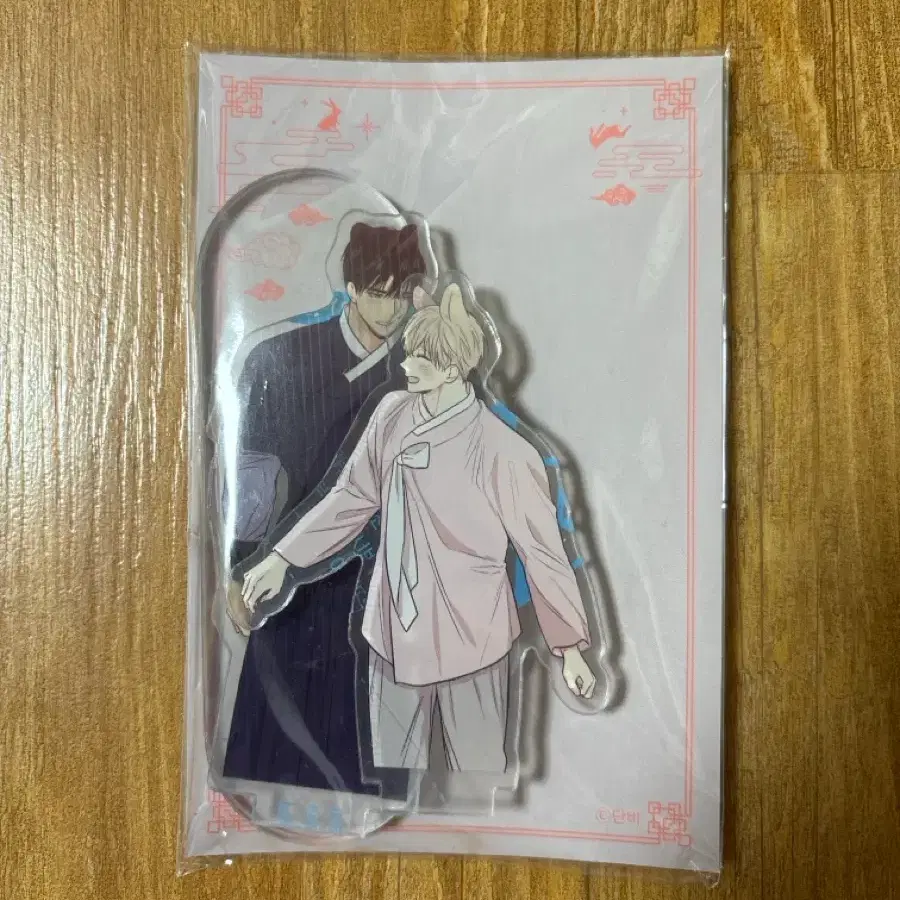 연애제한구역 연제구 토끼전 아크릴 스탠드