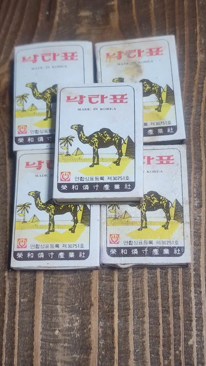근대사낙타표 성냥 5개 세트
