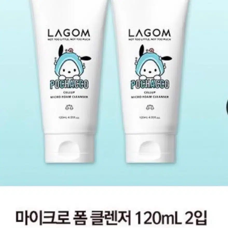 라곰 클렌징폼