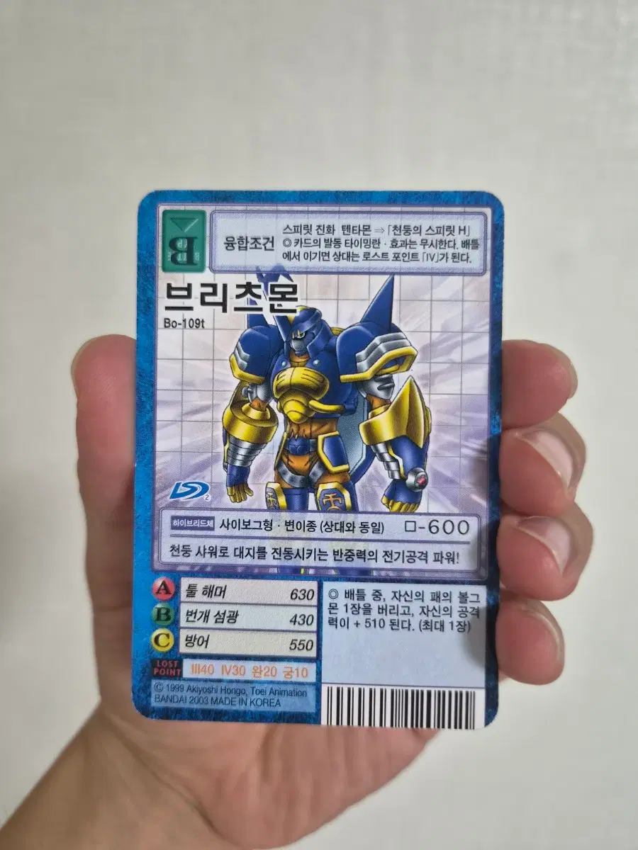 브리츠몬 디지몬카드 판매