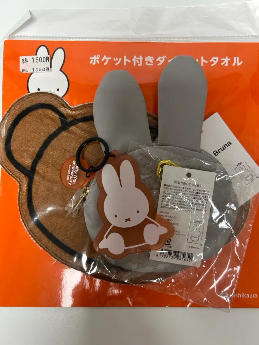 (새상품) 미피 굿즈 세트