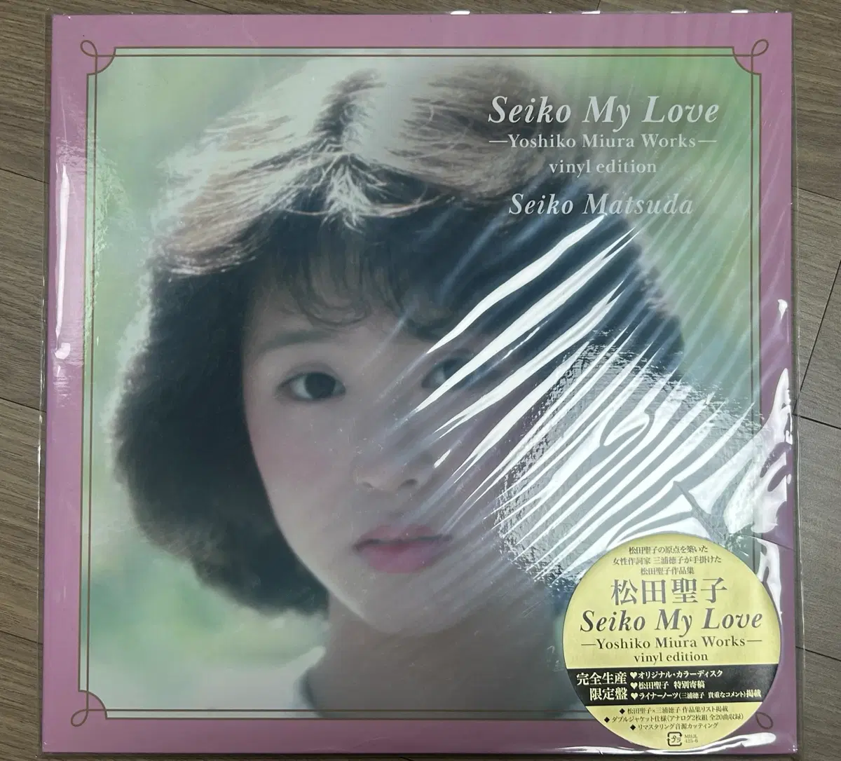 마츠다 세이코 40주년 Seiko My Love LP 미개봉