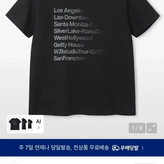 밀로아카이브 페이디드 로스엔젤레스 티셔츠 m