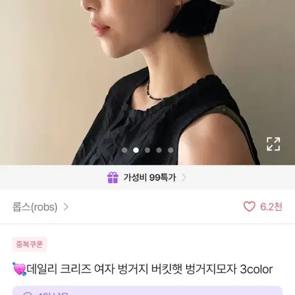 데일리 크리즈 여성 벙거지 버킷햇 벙거지모자 아이보리