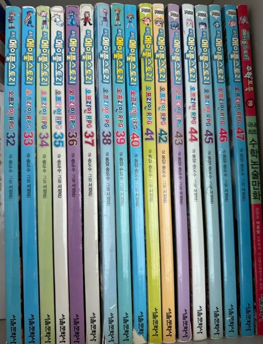 메이플스토리 만화책
