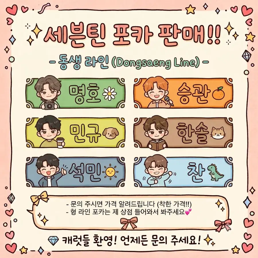 [세븐틴] 포토카드 양도 (동생라인) (+++덤!!!)