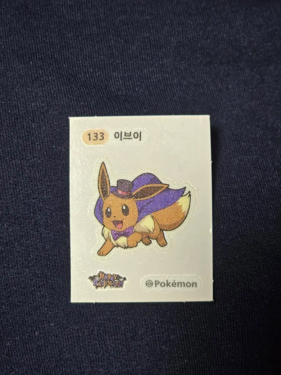 이브이 할로윈 띠부 띠부실