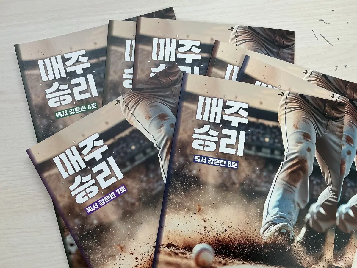 김승리 현강자료 매주승리
