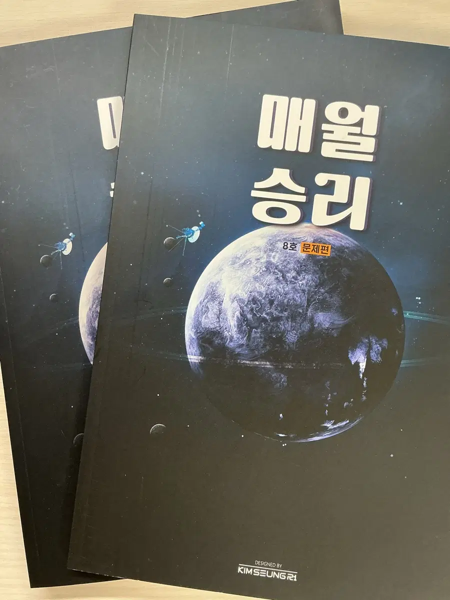 26 매월승리 8호