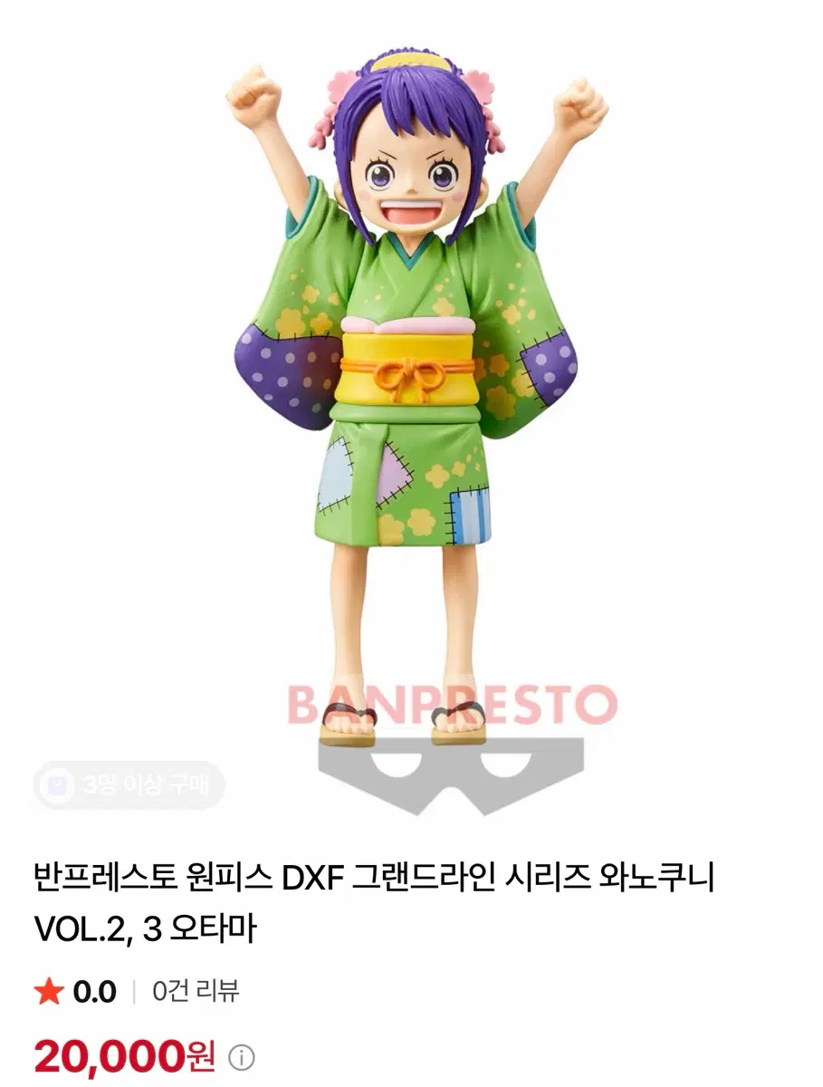 와노쿠미 오타마 피규어